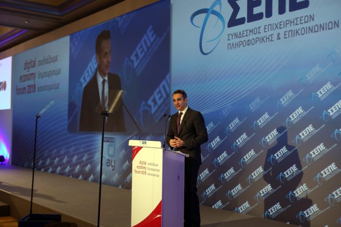 ΣΥΝΕΔΡΙΟ ΣΕΠΕ ΨΗΦΙΑΚΗ ΟΙΚΟΝΟΜΙΑ ΜΗΤΣΟΤΑΚΗΣ Κ