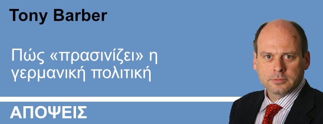 Πώς «πρασινίζει» η γερμανική πολιτική