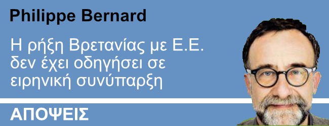 Η ρήξη ανάμεσα στη Βρετανία και την Ε.Ε. δεν έχει οδηγήσει σε ειρηνική συνύπαρξη