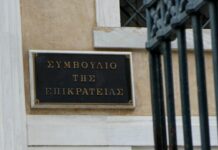 Το ΣτΕ επέβαλε πρόστιμα από 5.000 έως 12.000 ευρώ σε τέσσερα υπουργεία που δεν συμμορφώθηκαν σε αποφάσεις του StE