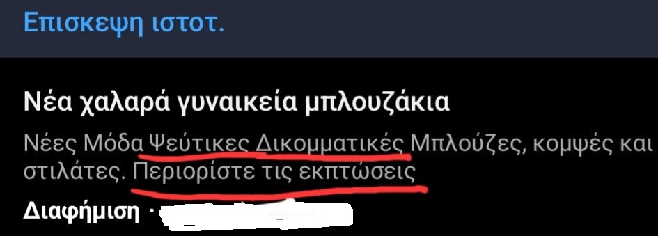 Στο πρόσφατο παρόν, αυτοτρολάρουμε τους εαυτούς μας και το κράτος των εκάστοτων - Γράφει η Αγγελική Κώττη