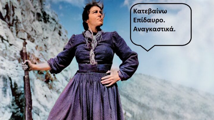 Τ’ αγαπημένα μου της ΕΡΤ άνοιξαν κυριολεκτικά τους ουρανούς - Γράφει η Αγγελική Κώττη