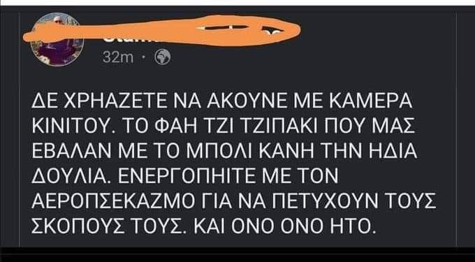 Την εβδομάδα του «Κλέοντα» ξεπαγιάσαμε και ΟΝΟ ΟΝΟ ΗΤΟ - Γράφει η Αγγελική Κώττη