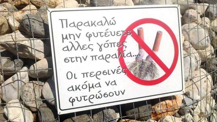 Οι ομπρέλες και το κίνημα, τα μπιτσόμπαρα με την ηχορύπανση, τα θαμμένα αποτσίγαρα που δεν φυτρώνουν - Γράφει η Αγγελική Κώττη