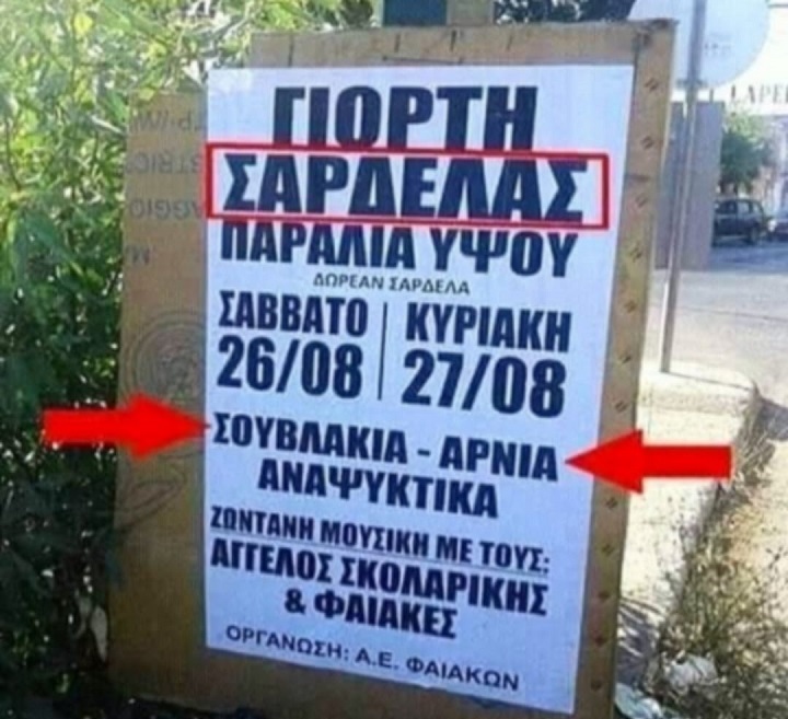 «Οι ελληνικές λέξεις έχουν κι ελληνικό νόημα μέσα τους» βορ βορ βορ Στέφανέ μου - Γράφει η Αγγελική Κώττη