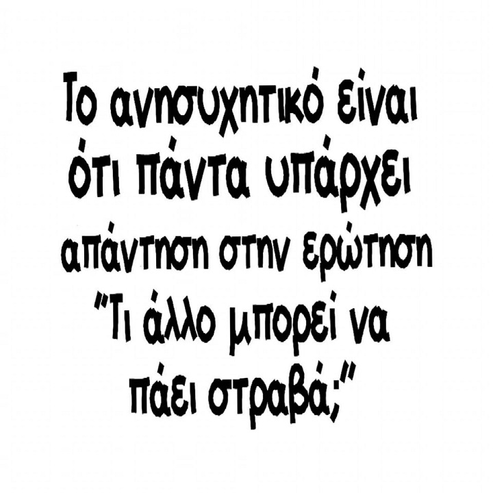 «Τώρα σαν από στεναγμό Θεού ένας ίσκιος μεγαλώνει» για την πατρίδα που βυθίζεται - Γράφει η Αγγελική Κώττη