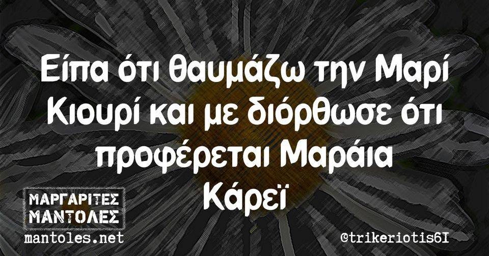 Δημοκρατία ναι, ασυδοσία όχι, τεθόμαστε κατά των ιδιωτικών πανεπιστημίων (μπρρρ) - Γράφει η Αγγελική Κώττη