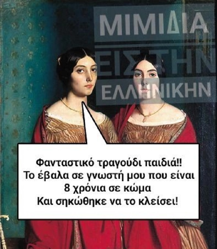 «Α πα πα πα πα, εγώ δεν κάνω τέτοια πράγματα!» - Γράφει η Αγγελική Κώττη