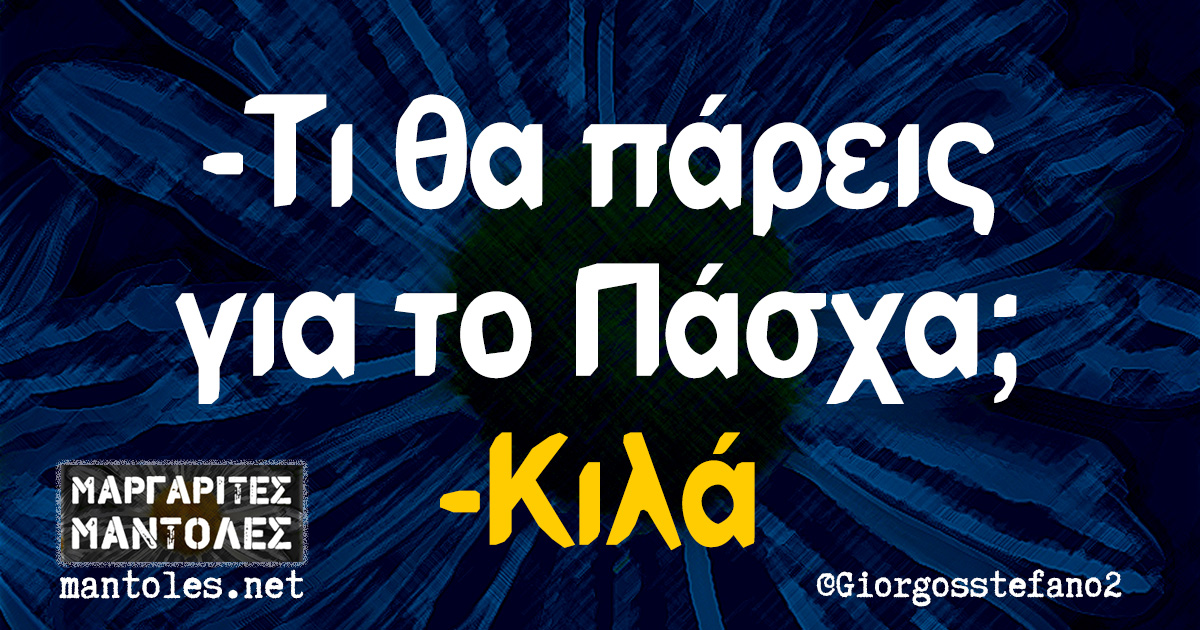Εξωφρενιστικά τίθηκαν οι ενακτέες πληροφορίες σε όγκο κρατουμένων - Γράφει η Αγγελική Κώττη