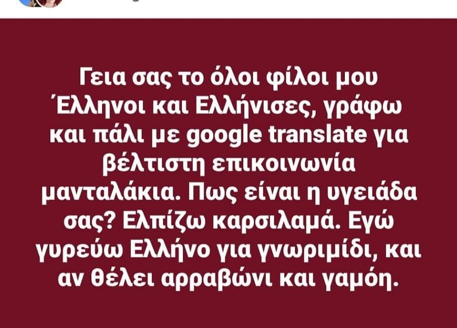 Αφησα κατά μέρους την ουσία για τα δωρεάν δώρα και όσα ειπώνονται - Γράφει η Αγγελική Κώττη