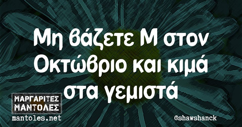 «Είναι όμορφη η ζωή, να το θυμάσαι» - Γράφει η Αγγελική Κώττη