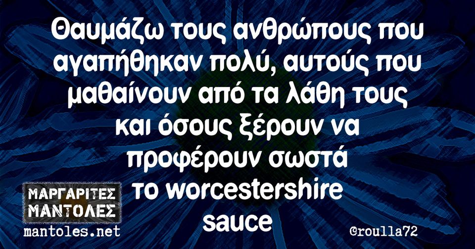 Δεν θα γίνεις Ελληνας ποτέ Γερμανέ, (Τραμπ!) Γερμανέεεεεε - Γράφει η Αγγελική Κώττη