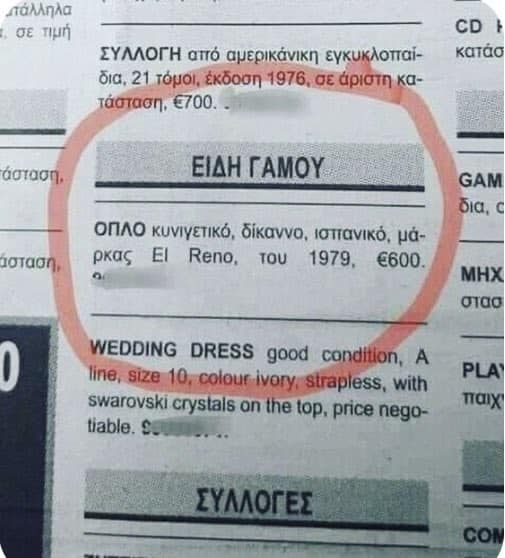 Η ώρα του τελευταίου αντίου, το αιγοπρόβατο και το άγαλμα του αδριάντα - Γράφει η Αγγελική Κώττη