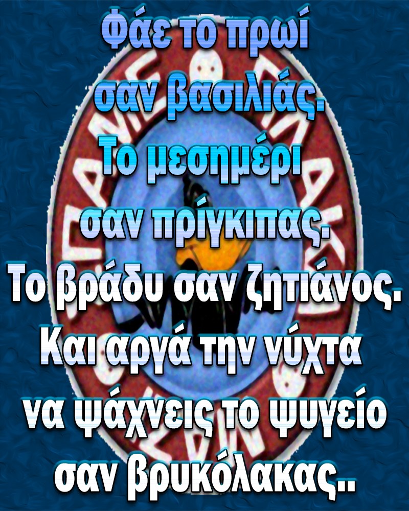 Μεταλλόγου γνώσεως, τα λιοντάρια ανατέλλουν! - Γράφει η Αγγελική Κώττη