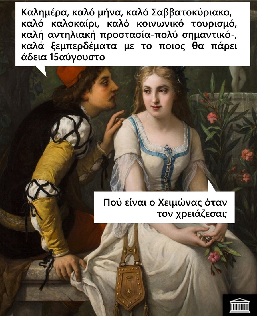 Βρέχει στη φτωχοΒενετιά βρέχει και στην καρδιά μου - Γράφει η Αγγελική Κώττη