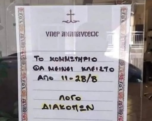 «Τα σπίτια που είχα μου τα πήραν» - Γράφει η Αγγελική Κώττη