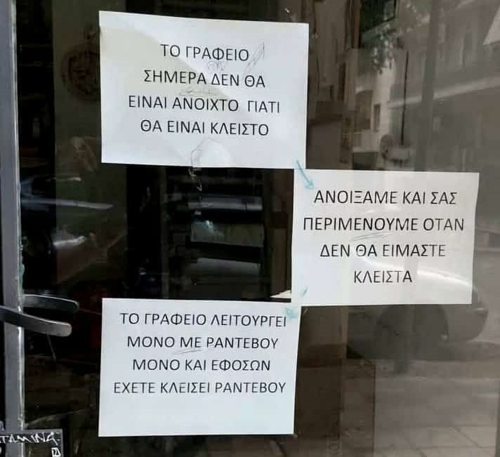 Ένα αμνοερίφιο, δύο προβατοκάτσικα - Νέες φουρνιές ρεπόρτερ - Γράφει η Αγγελική Κώττη