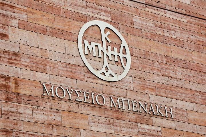 MouseioMbenakiPeiraios