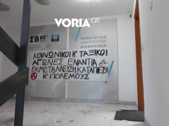 voria rouvikonas
