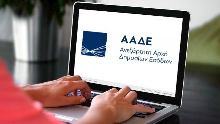 ΑΑΔΕ: Ποιες επιχειρήσεις δικαιούνται επιδότηση παγίων